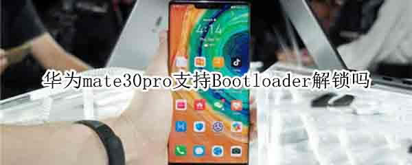 Amate30proֲ֧֧Bootloaderi?