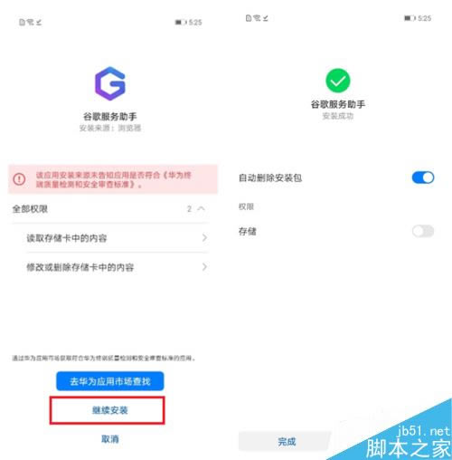 Ϊmate30ôװȸ񣿻Ϊmate30ϵаװGMSͼĽ̳