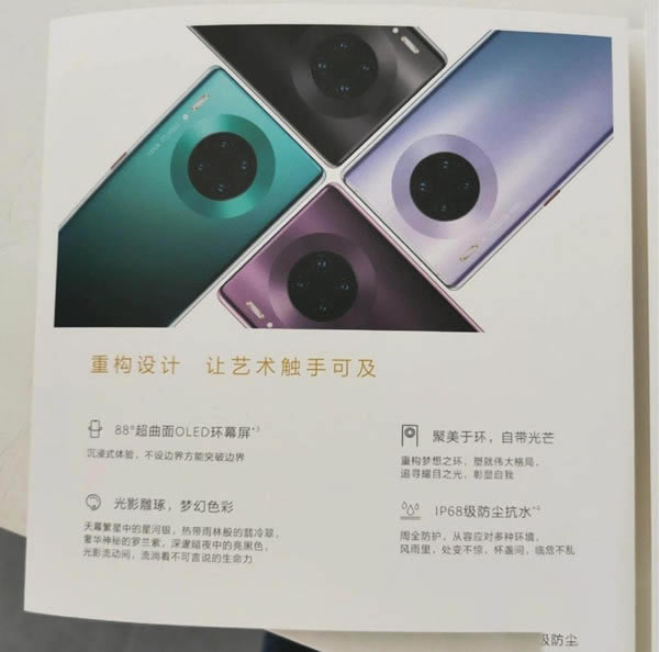 Ϊmate30proˮ?