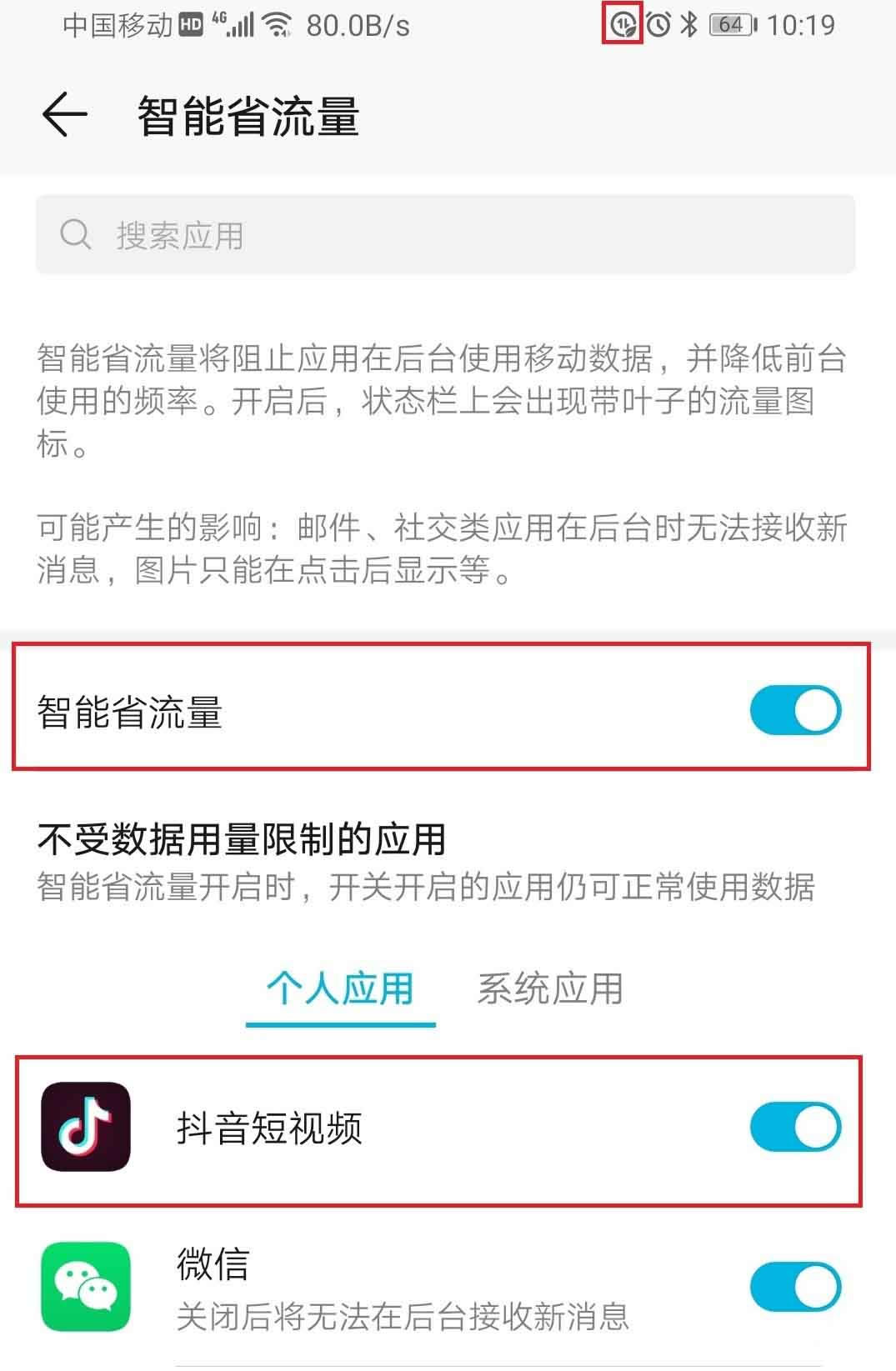 Ϊmate30pro 5GӦʾǰ粻õؼ취