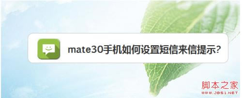 Ϊmate30ôöʾΪmate30ý̳_׿ֻ_ֻѧԺ_վ