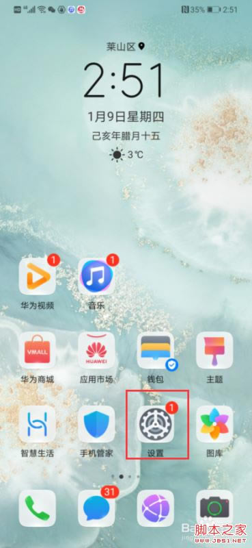 Ϊmate30ôöʾΪmate30ý̳_׿ֻ_ֻѧԺ_վ