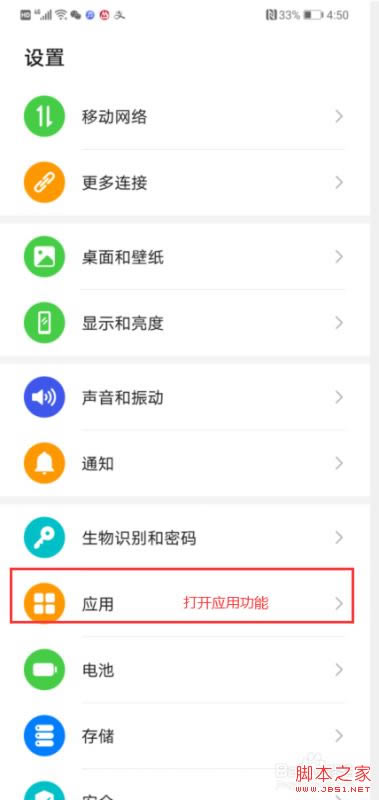 Ϊmate30öʾΪmate30ͼϸ̳