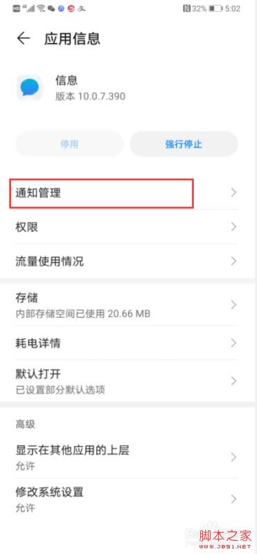 Ϊmate30ôöʾΪmate30ý̳_׿ֻ_ֻѧԺ_վ