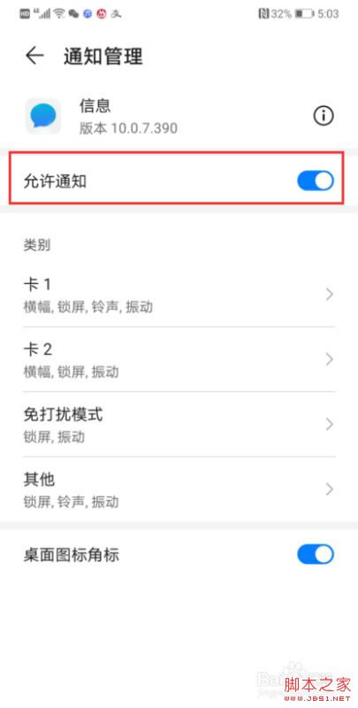 Ϊmate30ôöʾΪmate30ý̳_׿ֻ_ֻѧԺ_վ