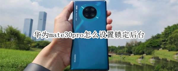 Amate30proOi_?