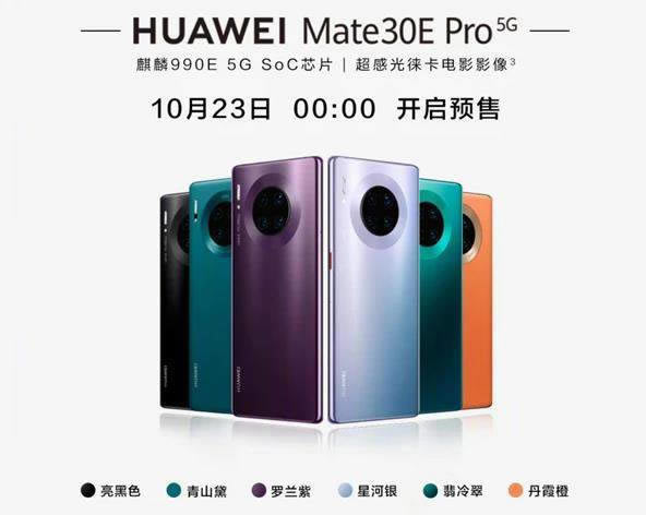AMate30EPromate30proĂ AMate30EPromate30pro^eB_֙Cuy_֙CWԺ_վ