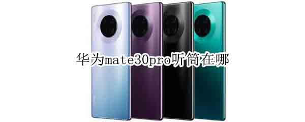 Amate30pro (tng)Ͳô?_׿֙C(j)_֙C(j)W(xu)Ժ_վ