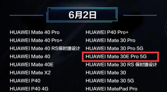 Amate30epro֧ϵy(tng)?mate30eprođҸδ_(ki)?