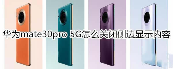 Amate30pro 5GOÂ߅@ʾ?
