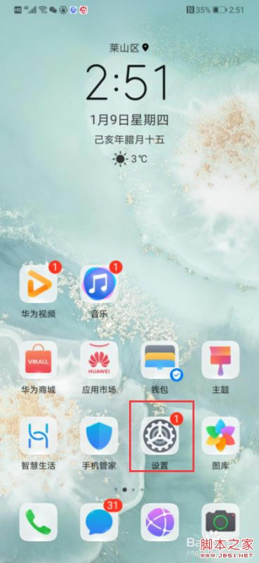 Ϊmate30ôöʾΪmate30ý̳_׿ֻ_ֻѧԺ_վ