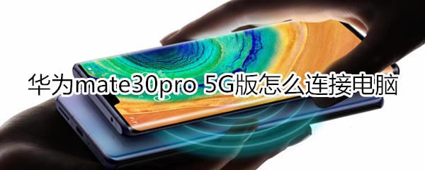 Amate30pro 5gBX?_׿֙C_֙CWԺ_վ