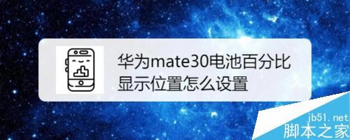 Amate30늳ذٷֱôOãAmate30ٷֱO÷_׿֙C_֙CWԺ_վ