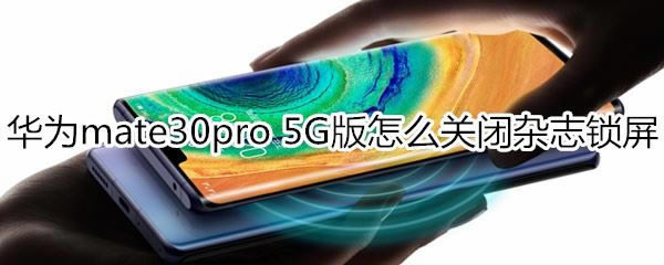 Amate30pro 5gP]s־i?_׿֙C_֙CWԺ_վ