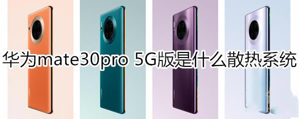 Amate30pro 5Gʹõʲôɢϵy(tng)?