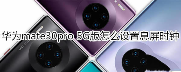 Amate30pro 5GO(sh)Ϣ?x)r?