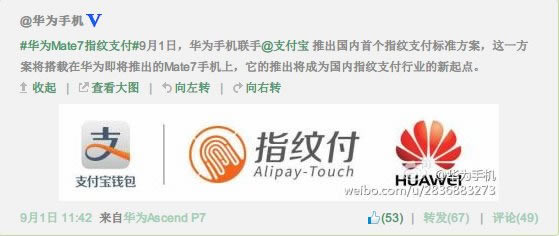 IFA 2014AMate7ƷlDֱ_֙CYӍ_֙CWԺ_վ