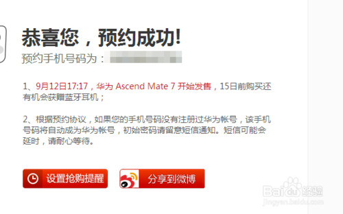 AAscend Mate 7 As