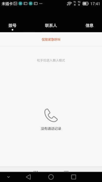 AMate7 EMUI 3.0ϵyΣAMate7֮EMUI 3.0ϵyuy