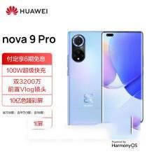 Ϊnova9Proһ9proʲô Ϊnova9Proһ9proԱȽ_ֻ_վ