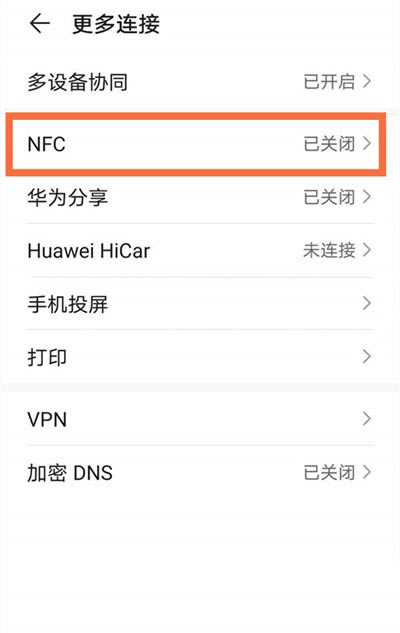 Ϊnova8֧nfc?Ϊnova8nfcİ취