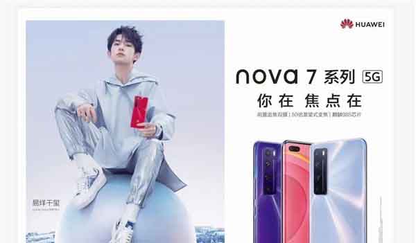 Ϊnova7ֱַ Ϊnova7 pro 5G»ֱַ