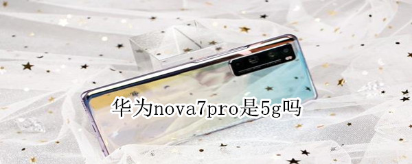 Ϊnova7pro5Gֻ_׿ֻ_ֻѧԺ_վ