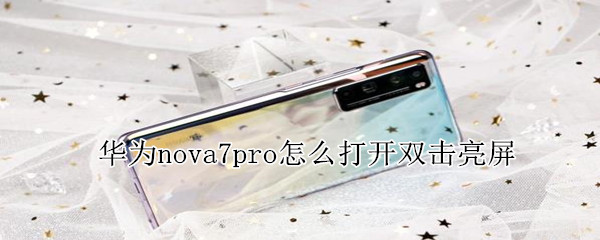 Ϊnova7pro˫ Ϊnova7pro˫취