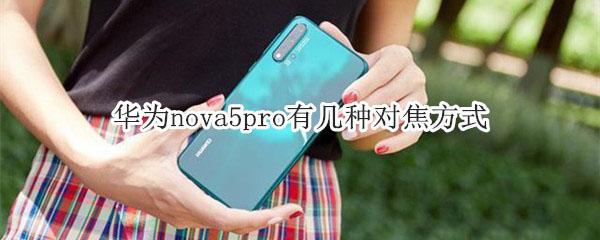 Ϊnova5proֶּ֧Խʽ?