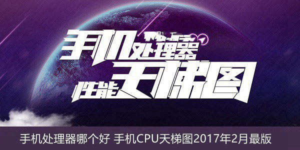 2017֙C̎: ֙CCPU݈D20172° 