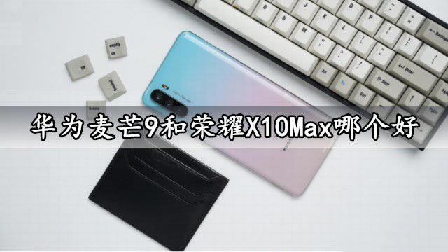 Aâ9͘sҫX10MaxĂ Aâ9͘sҫX10MaxȽB_֙Cuy_֙CW(xu)Ժ_վ