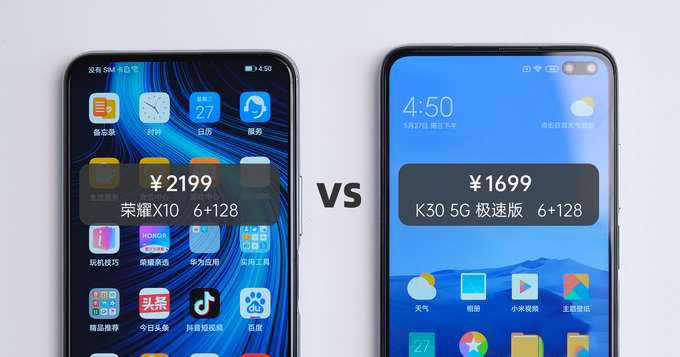 120u5Gж֙CuysҫX10 vs Redmi K30 5GOٰ棩