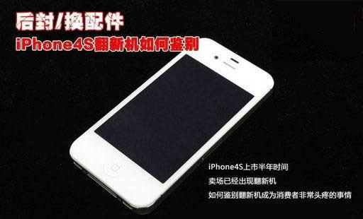 ɼiphone4s» ̳