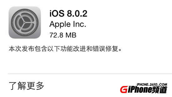 iPhone4SiOS8.0.2ʽ棿 