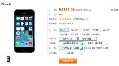 iphone5sԼ