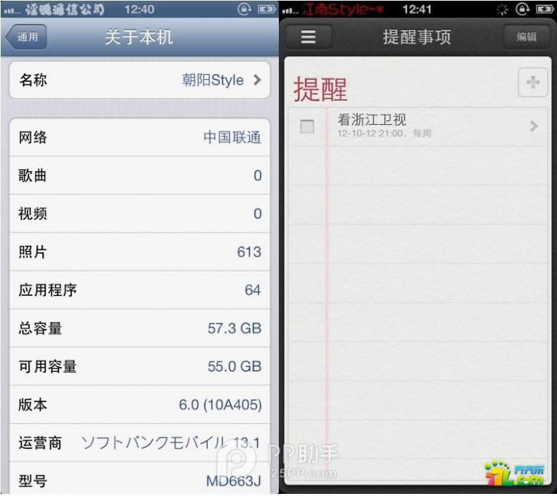 IOS7/IOS6ԽiPhone5S/5Ӫͼָ