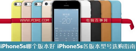 iPhone5s汾ͺѡ