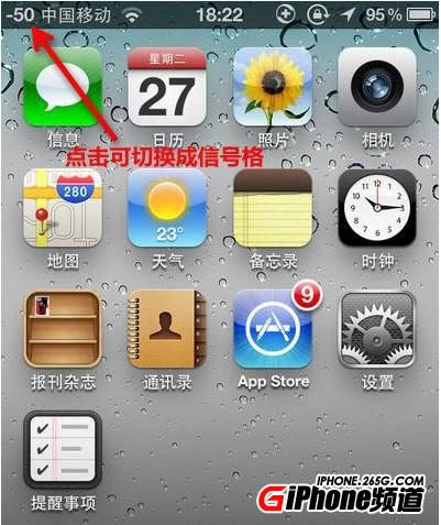 ʾiPhone5źǿ