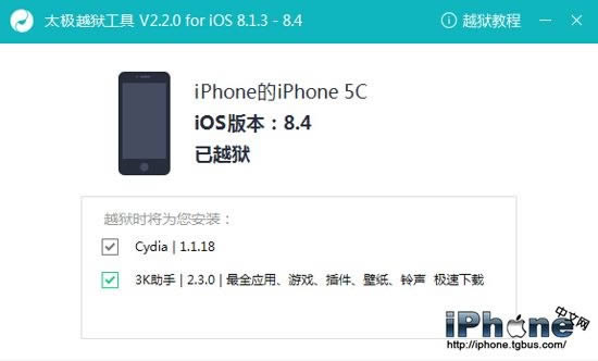 iPhone5siOS8.4Խ