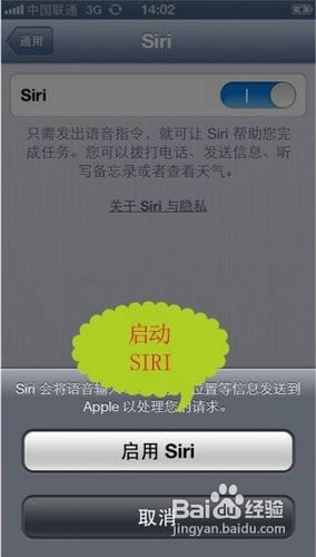 iphone5siri?