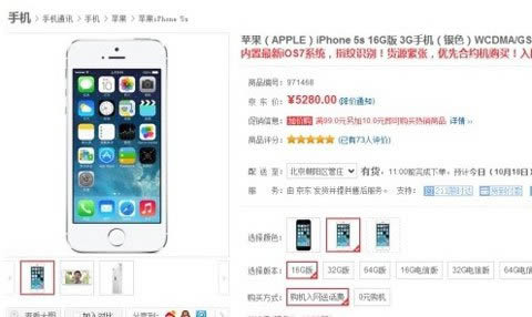 ƻiPhone 5sô㣿4