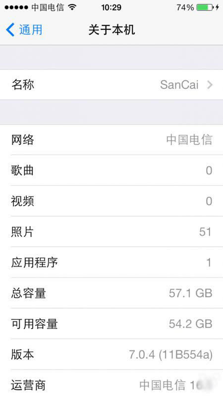 iPhone5iOS7.0.4ָ