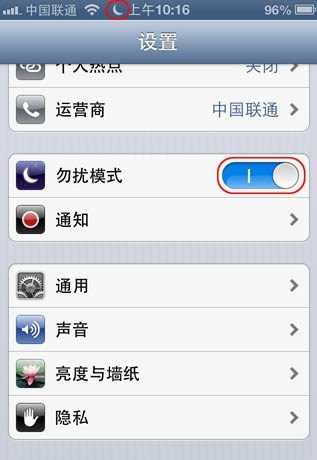 iphone5Sios7.0.3ˮƽǴƫν