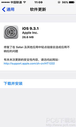 iPhone5siOS9.3.1취