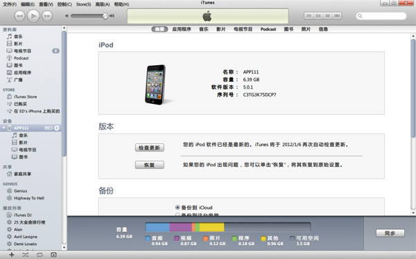 iPhone5s/5C/5/4S/iPad/iPodiOS8.1ָ