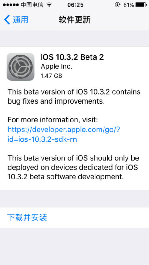 iPhone5ԸiOS10.3.2 Beta2