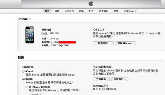 iPhone5 iOS7iOS6.1.3ָ