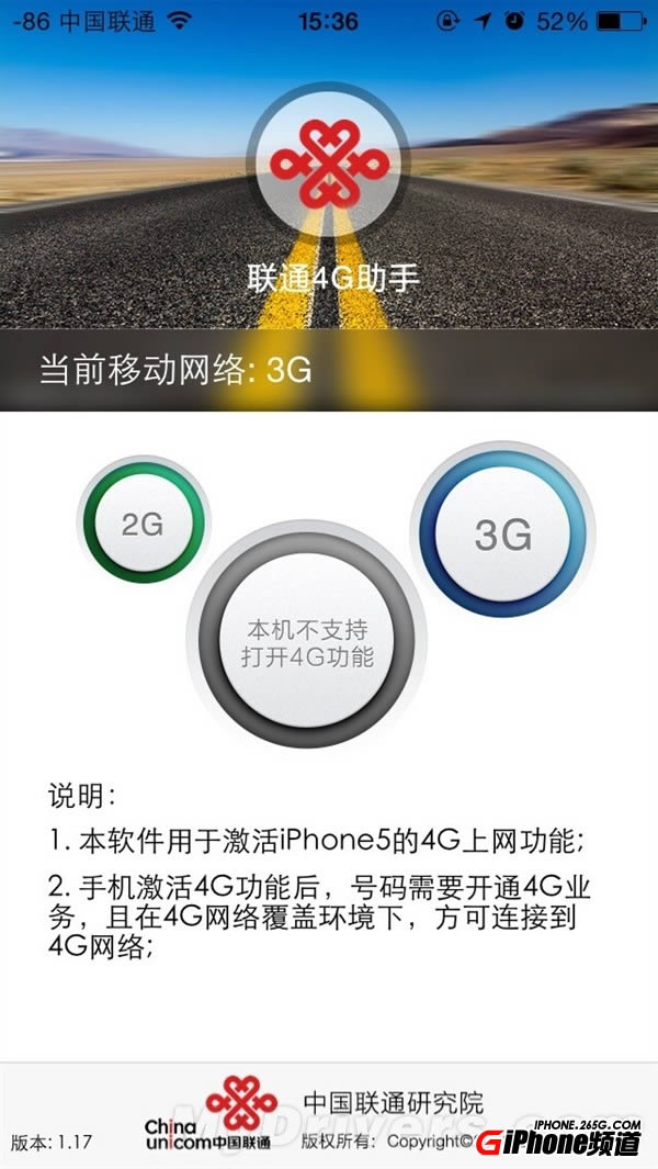 iPhone54G