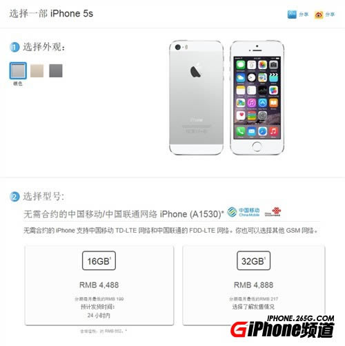 iPhone5S֧ƶ/ͨ˫4G