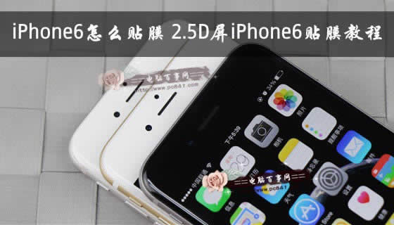 iPhone6ҪôĤ 